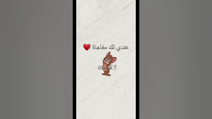 بشارة حمل للزوج 💍👶🏻