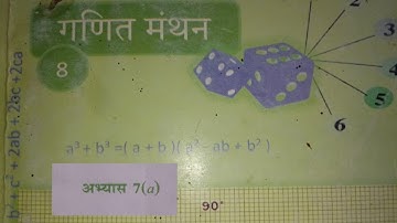 up board class 8 math chapter 7 / अभ्यास 7 (a) /युगपत समीकरण/ class 8th math in hindi / class 8 math