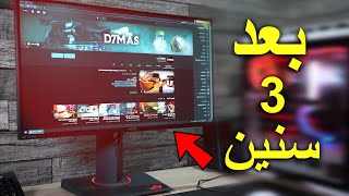 مراجعة شاشتي الشخصيه بعد 3 سنين استخدام 🥰 | Asus PG279Q