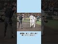 『球審・白井』に関する面白い雑学#白井球審 #白井一行 #野球 #プロ野球