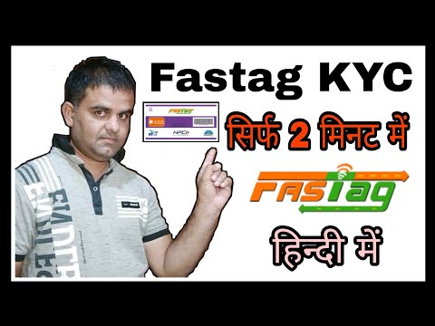ihmcl fastag kyc kaise kare l fastag kyc update kaise kare l fastag kyc update online in hindi
