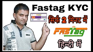 ihmcl fastag kyc kaise kare l fastag kyc update kaise kare l fastag kyc update online in hindi screenshot 2
