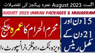 Umrah Packages 2023|August umrah package|muhrram umrah packages|umrah new update|august 2023 umrah