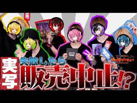AMPTAKxCOLORS あっきぃ 2023 Halloween アンプタック AMPTAKxCOLORS】AMPTAKxCOLORS 2024 Halloween オフィシャル
