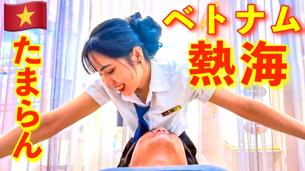 姉さん事件です🇻🇳ベトナム熱海が気持ち良すぎます【#10】 Vũng Tàu là thành phố của tình yêu Chuyến đi một mình Việt Nam