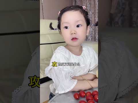 子慧：公雞的反義詞不是母雞嗎？#巧媽喜寶 #生活vlog #搞笑視頻 #童言童語