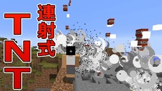 【カズクラ】マイクラ実況 PART315 連射式TNTキャノン！