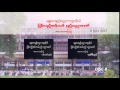 Literary talk at MIT by Ma Thida မသီတာ-စမ္းေခ်ာင္း