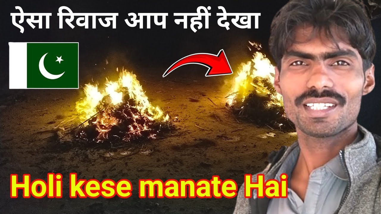 holi kyu manate hai