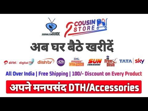 Buy Every DTH Set Top Box without Dish Accessories ?| Two Cousin Store