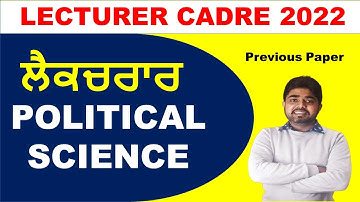 Lecturer Political Science | Previous year Question Paper | 2016  | Lecturer recruitment 2022