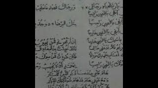 Solawat Rohmaka (versi IIQ)instrument