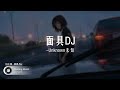 抖音热门DJ 面具DJ 动态歌词music Lyrics MusangMusic鼬子音乐 抖音热门DJ 面具DJ 动态歌词music Lyrics MusangMusic鼬子音乐