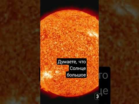 СОЛНЦЕ vs. СТИВЕНСОН