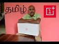 [Tamil - தமிழ்] OnePlus 3 Unboxing and First Impression