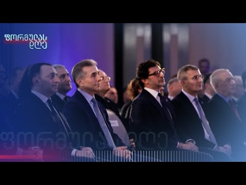 ივანიშვილის პოლიტიკაში საჯაროდ დაბრუნების ეფექტი | გურამ როგავას მიმოხილვა