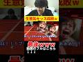 生意気な伝説キッズをわからせてみたwww