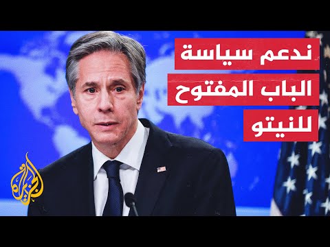 بلينكن: ندعم بقوة طلب انضمام السويد وفنلندا إلى حلف النيتو إذا اختارتا ذلك