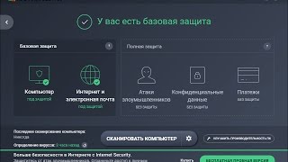 видео AVG AntiVirus Free скачать бесплатно для Windows