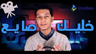 اقوى موقع لمونتاج احترافي في 2021 || (كل حاجه في موقع واحد)