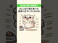 ご飯の後に近づいてくる犬は○○と伝えている【わんこ雑学】#豆知識 #雑学 #犬のいる生活