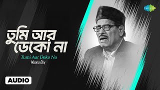 Download Lagu Tumi Aar Deko Na | তুমি আর ডেকো না | Manna Dey | Manna Dey | Bengali Song | বাংলা গান MP3