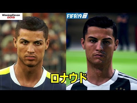 Eスポーツサッカーのウイイレ19とfifa19人気なのは E Channel