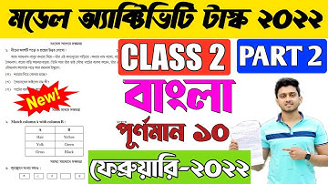 Class 2 Model Activity Task February 2022 Part 2 | Model Activity Task Class 2 February 2022 Part 2