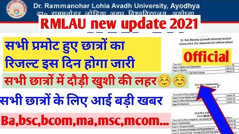 RMLAU Exam result 2021||ug/pg result declared soon 2021||ba,bsc,bcom,ma,msc,mcom...||