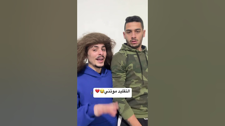 كملو للآخير🤣👌#تقليد_المشاهير#بيسان_اسماعيل#youtubeshorts#محمد_اشرفي