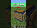 JAVAvs統合版 この違い知ってる人いる Shorts ドズル社 マイクラ JAVAvs統合版 この違い知ってる人いる Shorts ドズル社 マイクラ