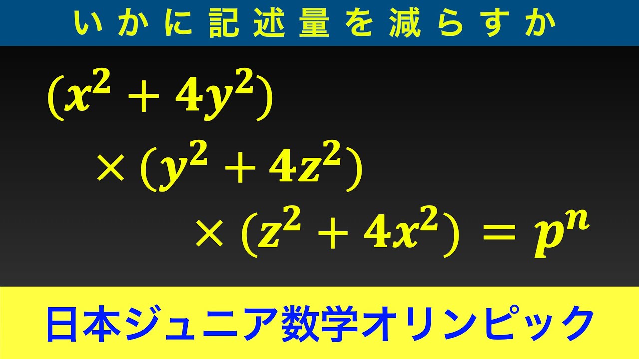 数学オリンピック事典 数学オリンピック事典―問題と解法 | 広, 野口, 数学オリンピック