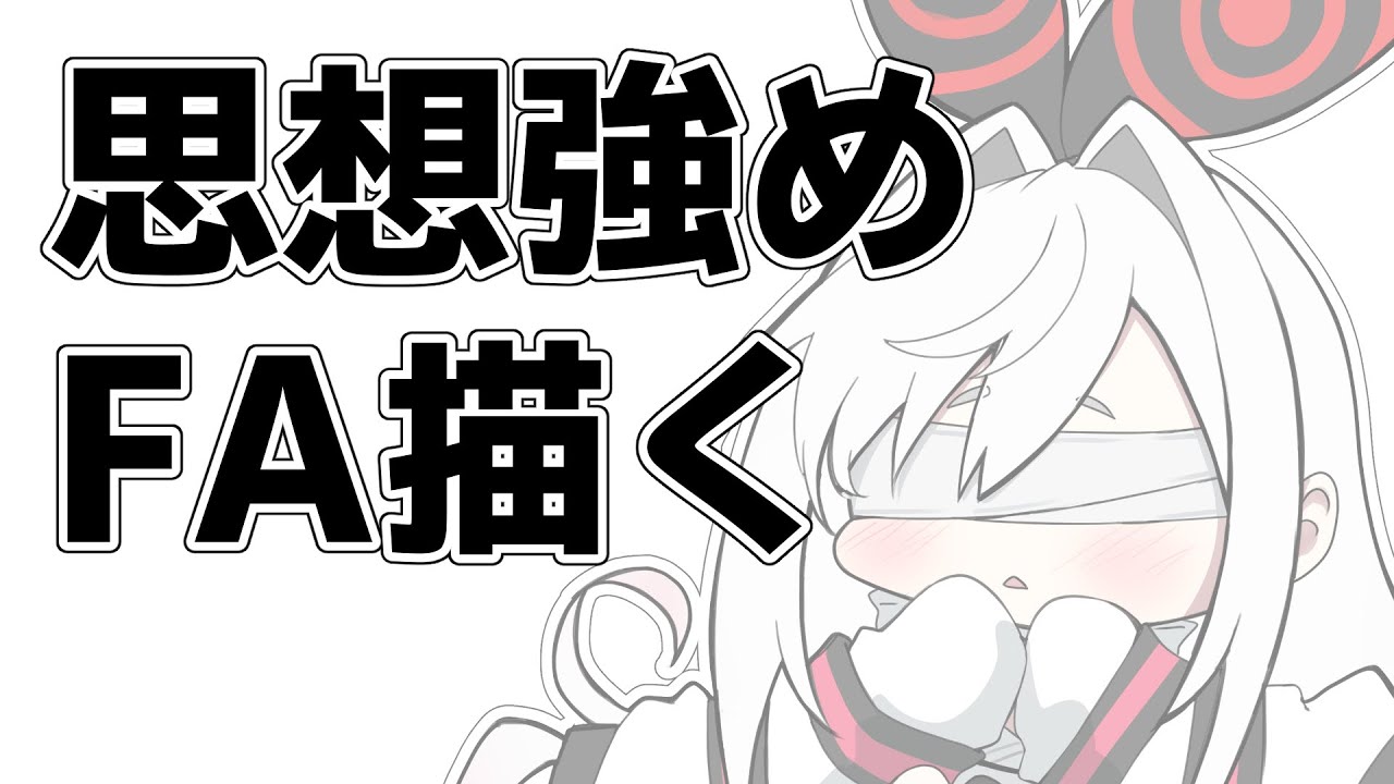 【お絵描き/雑談】推しを泣かせることへの罪悪感に耐える