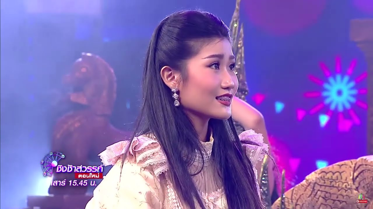 เพลงอสงไขย และเพลงรักไม่มีวันตาย โรงเรียนเทศบาล 4 เพาะชำ จ.นครราชสีมา l ชิงช้าสวรรค์ 2022