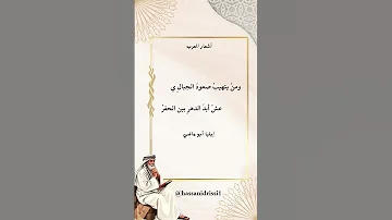 ومن يتهيب صعود الجبال اقتباسات عربيه تيك توك اكسبلور اكسبلور Explore ترند علم النفس Quotes 