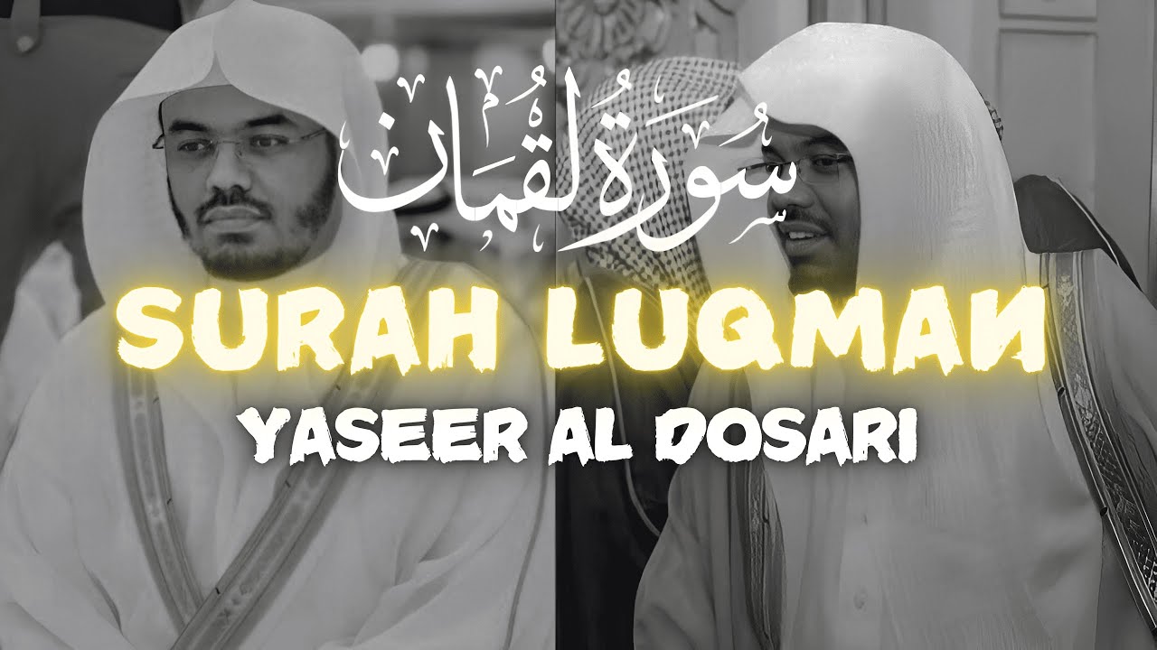 Surah Luqman By Yaseer Al Dosari | Tauheed E Quran | Yaseer Al Dosari Viral Reciatation | Luqman