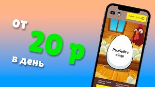 Мобильная игра - Птицевод 2: Заработок денег | Прадва ли можно заработать? screenshot 2