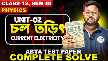 চল তড়িৎ Unit-2 Class 12 Physics | Current Electricity ABTA Test paper Solve