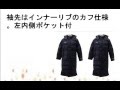 (アンブロ)UMBRO TOUR ロングダウンコート UBA1215