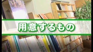 【図書館用品の埼玉福祉会】ブックコートフィルムのかけ方①  用意するもの