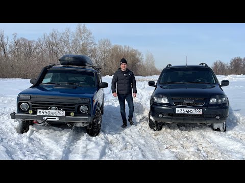 видео: Chevrolet Niva или Lada 4x4 - что выбрать? Тест на бездорожье