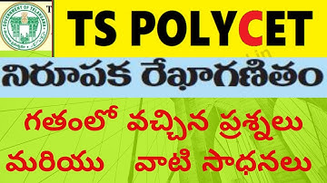 POLYCET COORDINATE GEOMETRY PREVIOUS QUESTIONS WITH SOLUTIONS