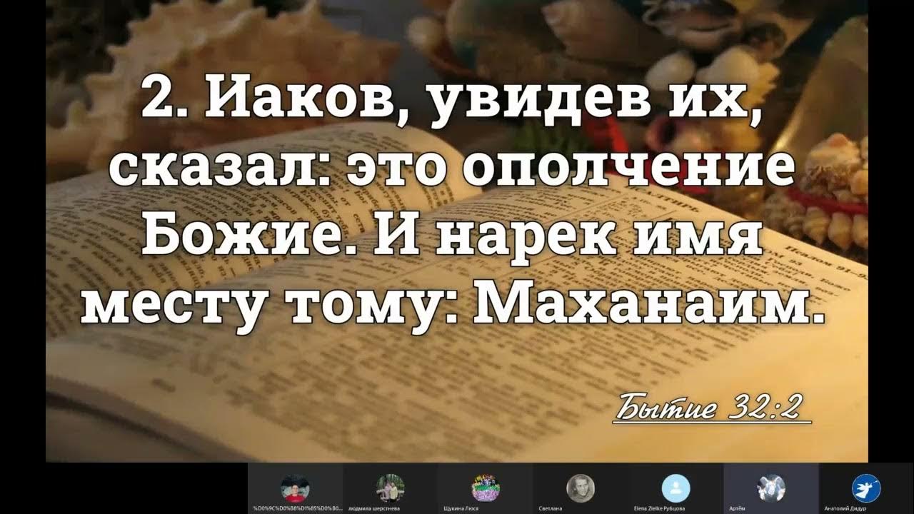 бытие 32 глава. израиль имя в библии. картины художника alex stevenson diaz. юлиус шнорр фон карольсфельд. бытие 32 глава.