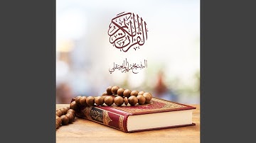 سورة آل عمران