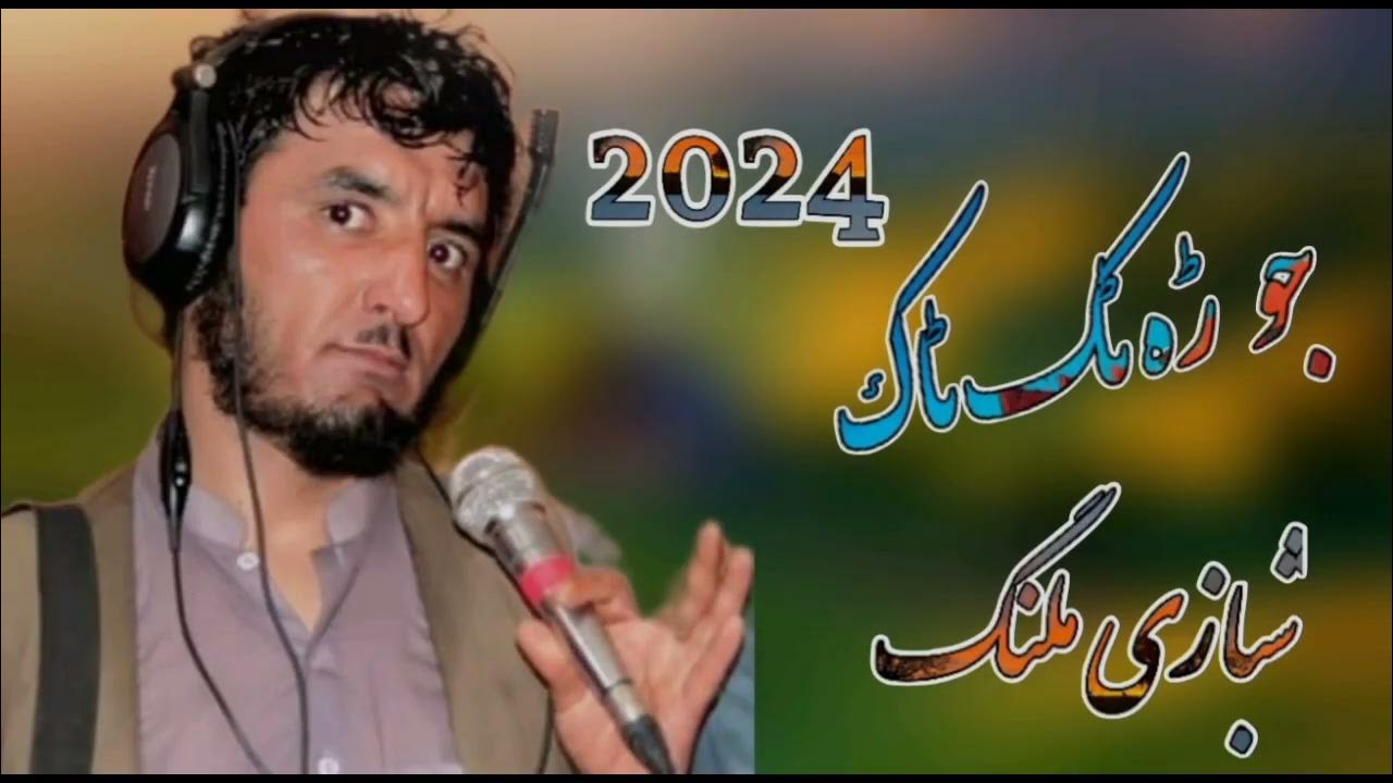 Pashto very sad Tapey 2024 | New Sad song tappy 2024 | Pashto new song ...