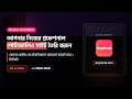 ​💥 মাত্র ১ মিনিটে নিজের ডিজিটাল পোর্টফোলিও সাইট তৈরি করুন! | PayUtsab Template Hub 🌐