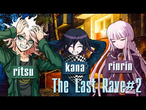 Видео: Последний рейв с Ritsu, Kanadzuho и Rinringing (The Last Rave прохождение #2)