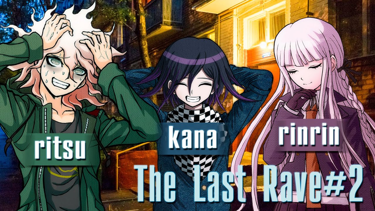 Зе ласт рейв. Ласт рейв. The last Rave Danganronpa. The last Rave 3 эпизод. The last Rave прохождение.