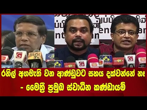 BREAKING NEWS - rnil agmaeti vn aanndduvtt shy dkvnnee naae - maitrii prmukh svaadhiin knnddaaym 1 BREAKING NEWS - rnil agmaeti vn aanndduvtt shy dkvnnee naae - maitrii prmukh svaadhiin knnddaaym thumbnail
