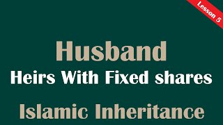 Husband زوج (Zawj) -  Heirs with fixed shares (ذوي الفروض) Lesson 5 - Islamic Inheritance Made Easy